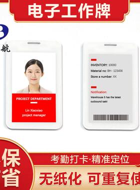 子工牌DJ-WNFC0生智能芯片工作证制作电产电子墨水屏牌卡胸博航