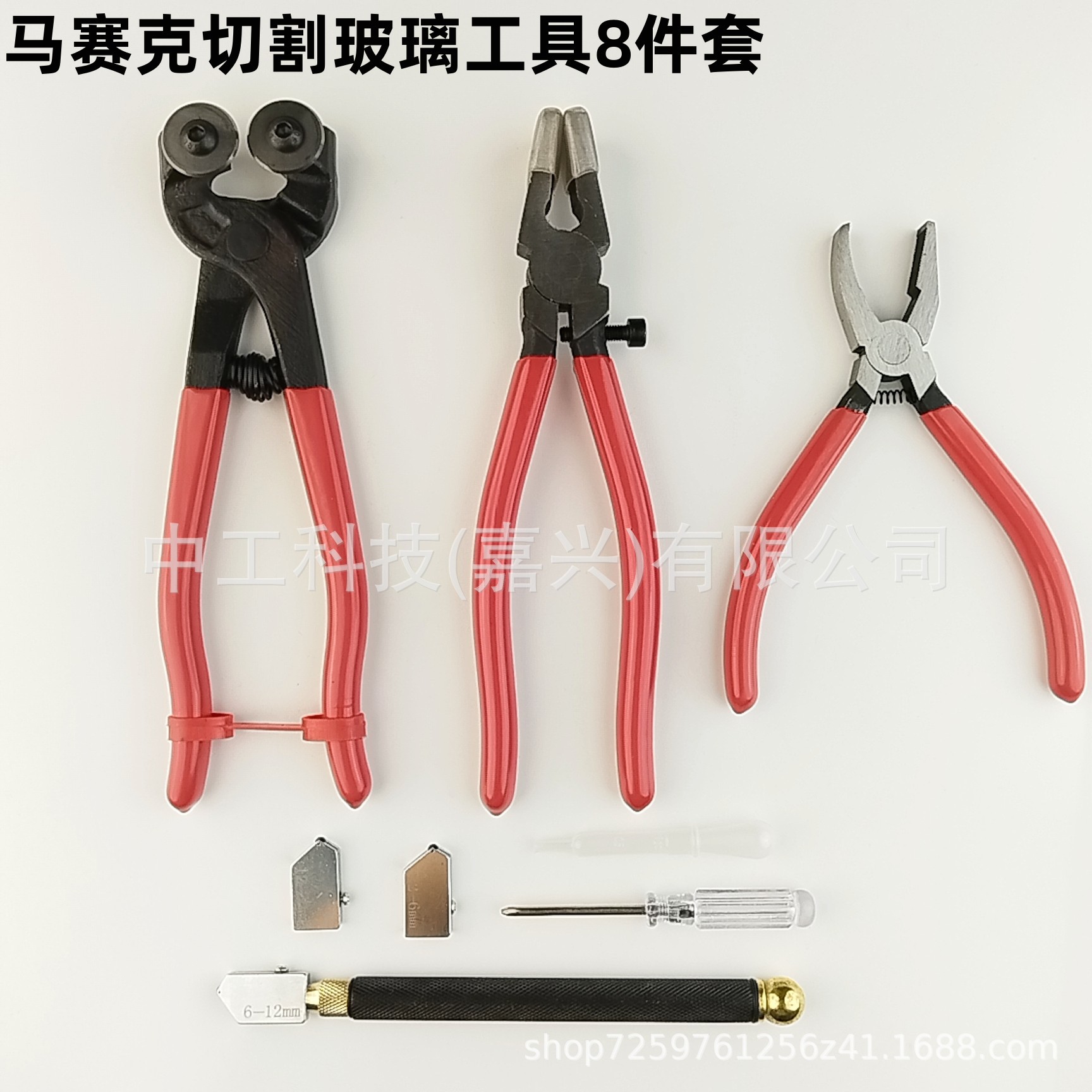 玻璃瓷砖马赛克切割器套装