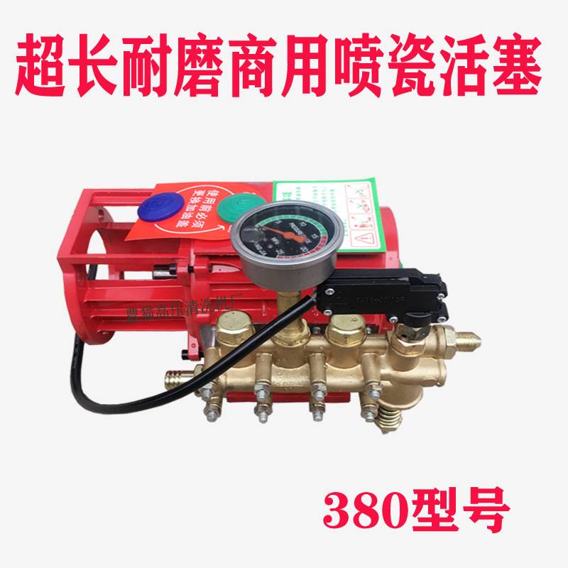 通用黑猫220v高压清洗机QL280/380/388型洗车机刷车器配件铜泵头