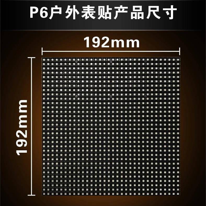 厂质保3年户WP6家全彩P4清l高ed显示屏室外广告LED电子显示外屏