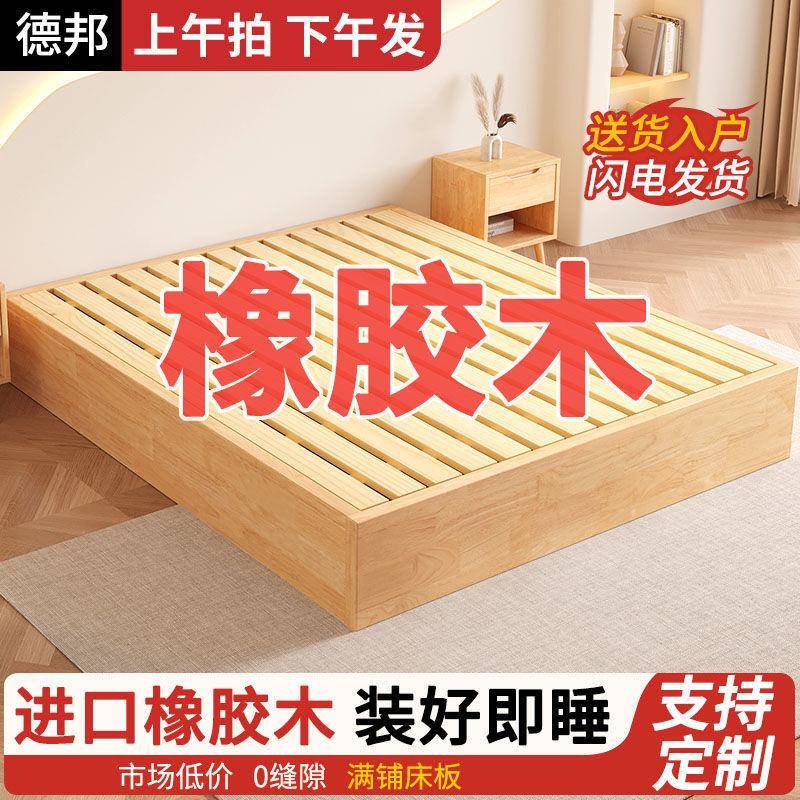 实木日式榻榻米床落地式出租房民宿床架现代双人排骨架卧室木板床