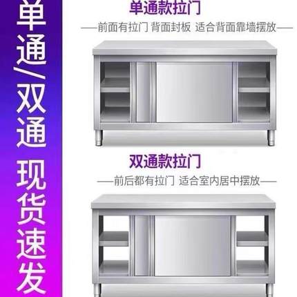 打荷灶台柜橱柜一体加厚储物柜工作台案板304碗柜厨房拉门不锈钢