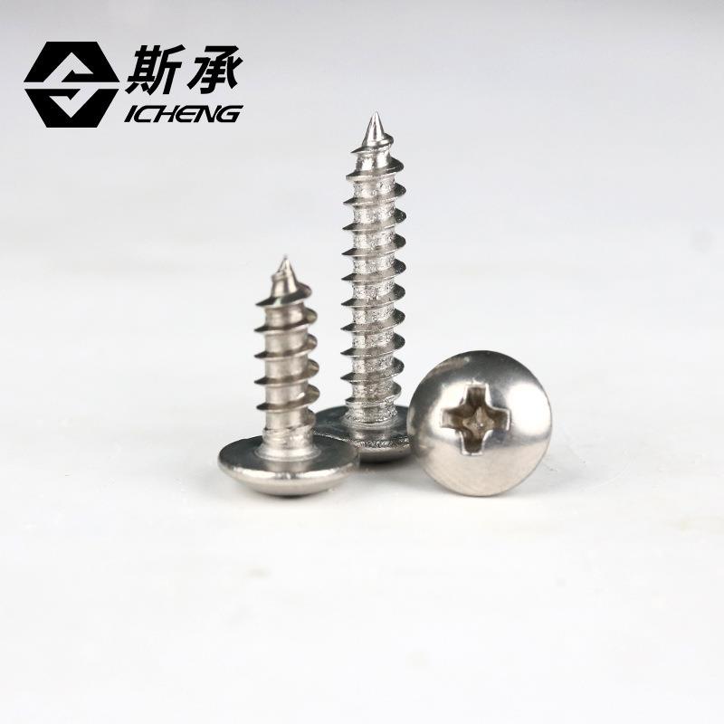 蘑TA镀镍加硬十字槽大扁自攻头AMC螺丝钉M3|菇M3.5|M4伞头头自攻