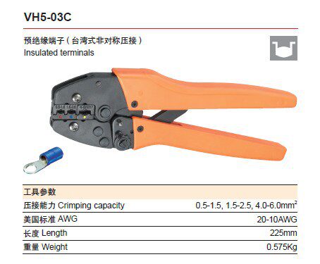 华胜工具端子压线钳VH5-30JC