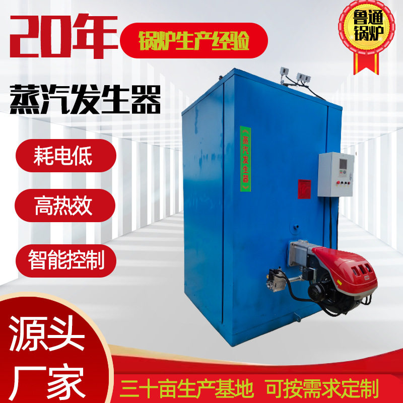 数控采暖热水蒸汽锅炉