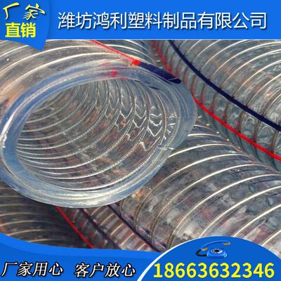 PVC钢丝增强排污软管4/6寸