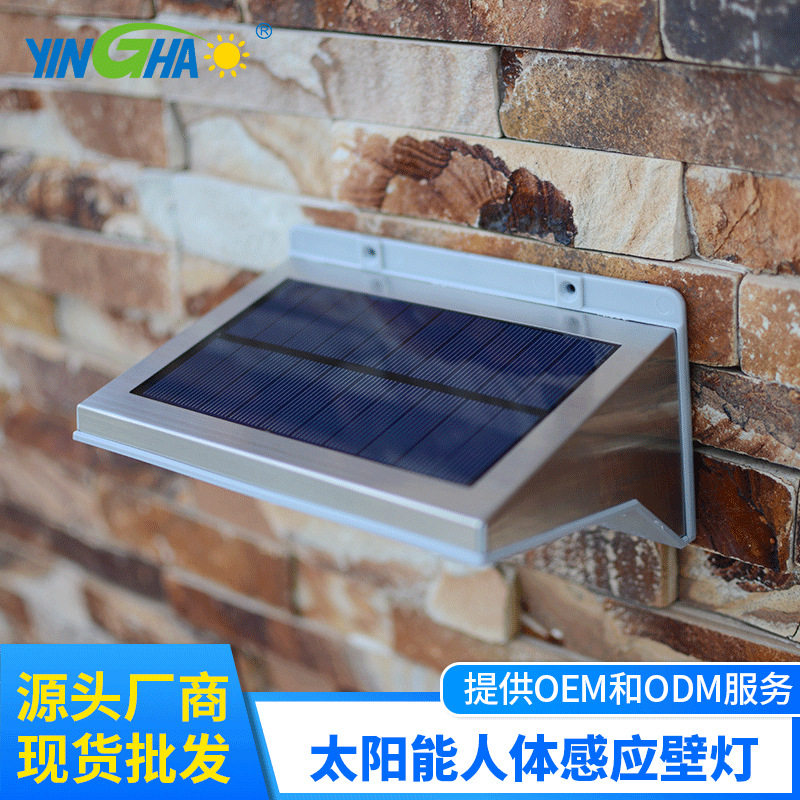 户外太阳能庭院壁灯人体感应花园灯室外别墅LED照明围墙路灯