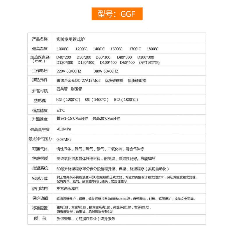 120实验式用管式炉开℃启区式真空加热炉0多温管QHE式炉