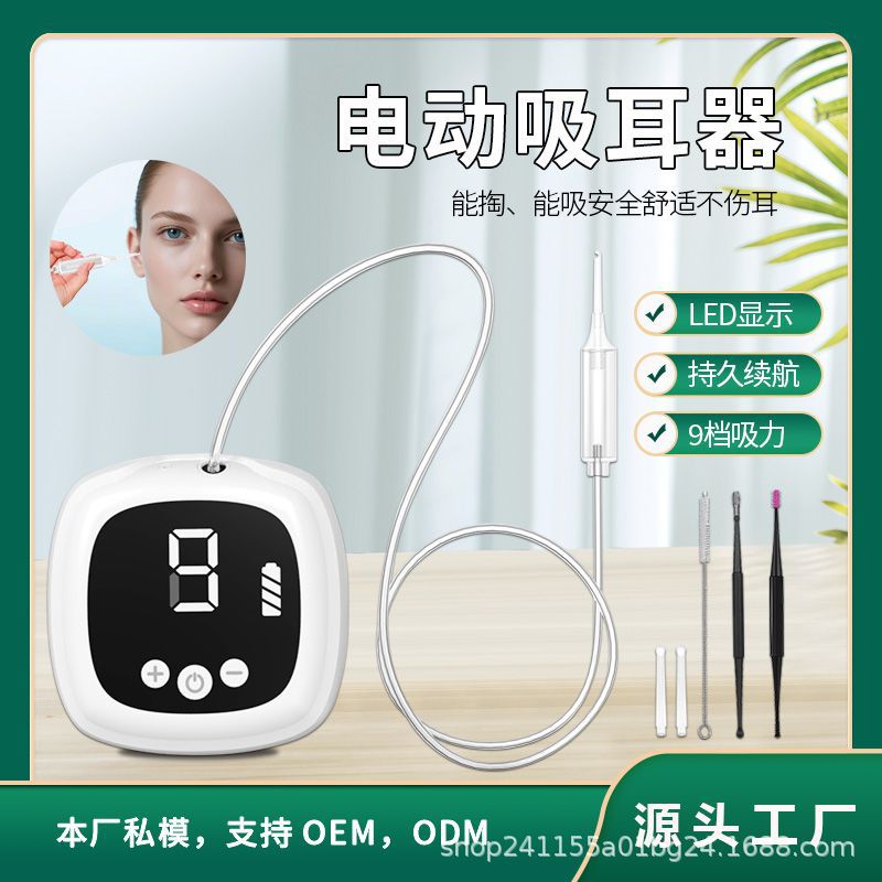 电动分体静音吸耳勺家用清洁