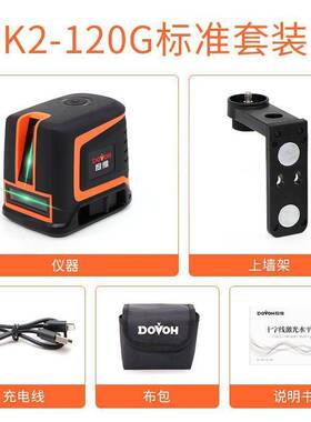 DOVOH度维 水平仪5线红外线绿光亮户外强光点高精度木工装修家用