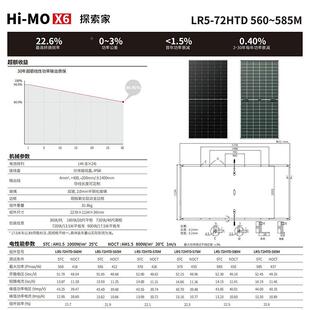 72HHTD560565570 575 隆 58Hi MOX6L 580 基LONGi光伏板双玻i