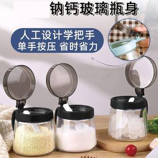 瓶罐调料瓶油壶 盐罐容500克334料盒厨房家用罐调味量调组合大套装