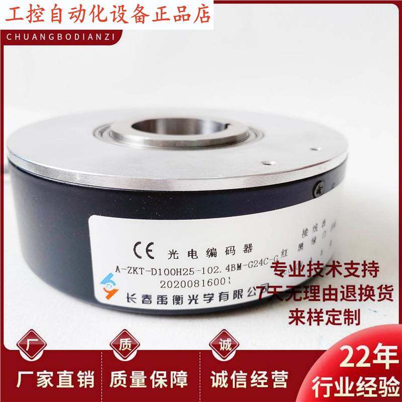A-ZKT-D100H25-102.4BM-G24C-G空心轴电机光电51.2BM 60BM编码器.,玩具/童车/益智/积木/模型,垂直悬浮玩具,淘宝优惠券,粉丝福利购,淘宝优惠卷