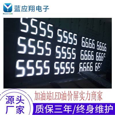 10寸油价屏8.889/10滚动红色led数字显示屏LED屏广告屏高亮户外