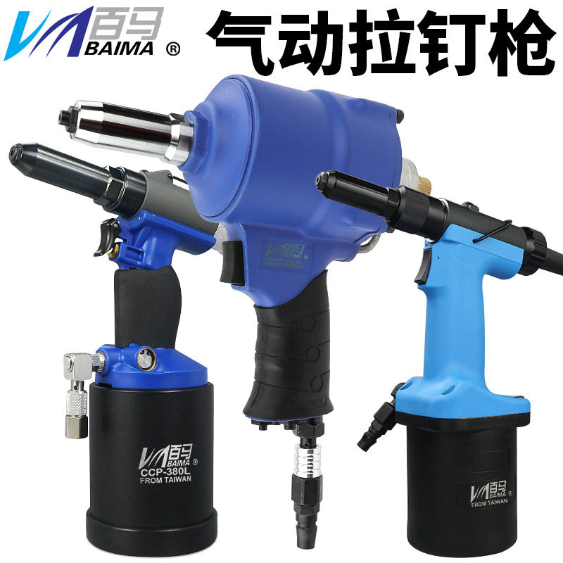 百马气动拉铆钉枪抽芯铆接工具