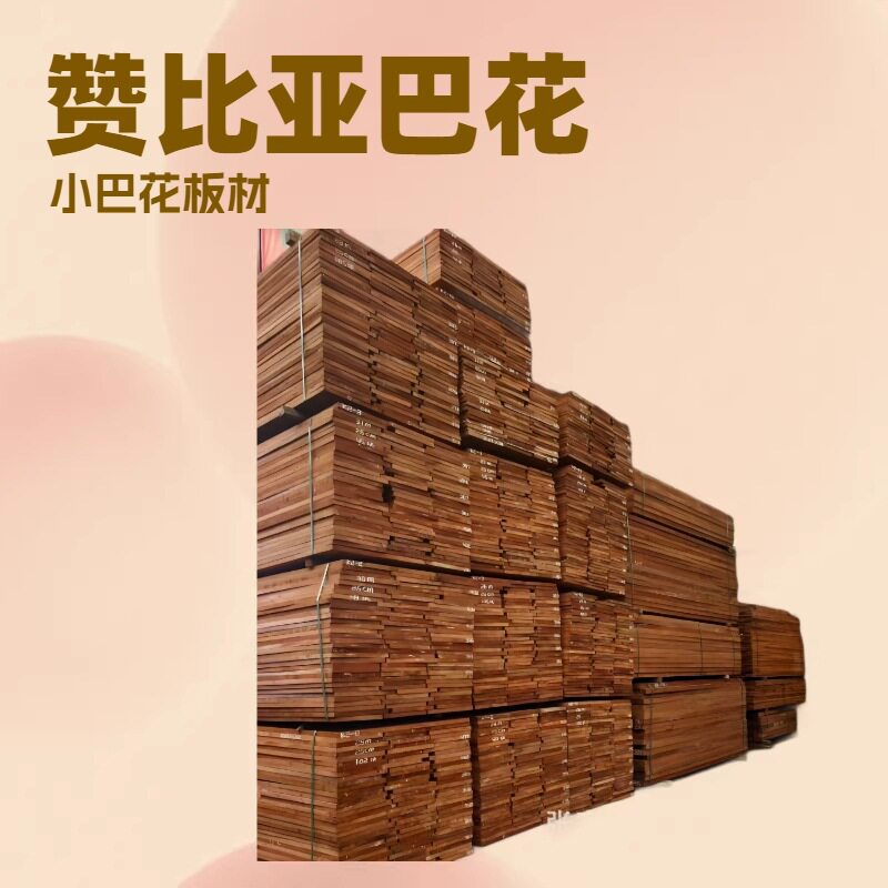 赞比亚小巴花/刚果原木现货批发
