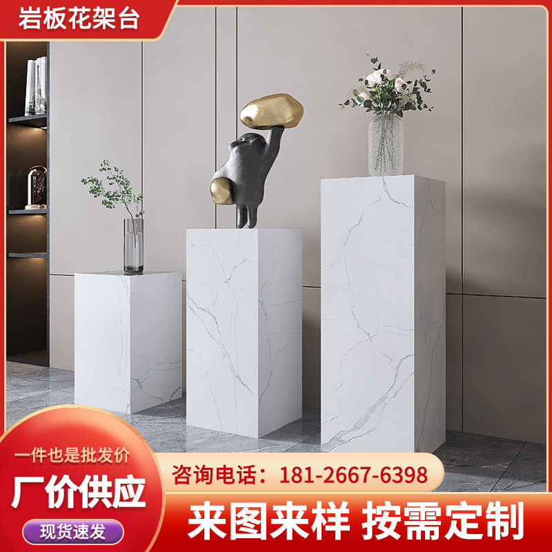 现代简约岩板花台花架落地储物