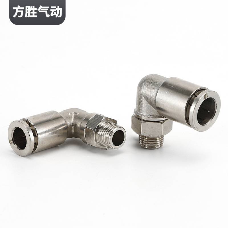 全铜接头L型 直角弯头二通PL气动快插接头 外螺纹气管接头