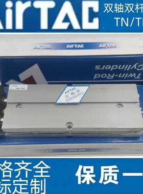 亚德客T/N双轴双杆气缸N10447/16/2025/32-T105/15/20/30/40/50/7