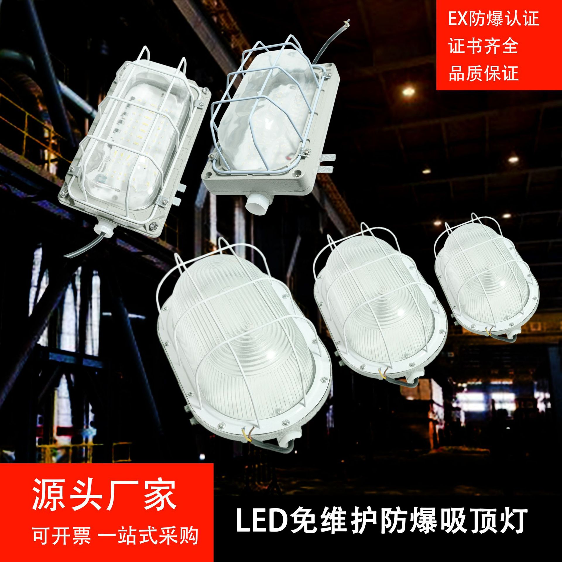 30W/50W隔爆LED吸顶灯仓库用