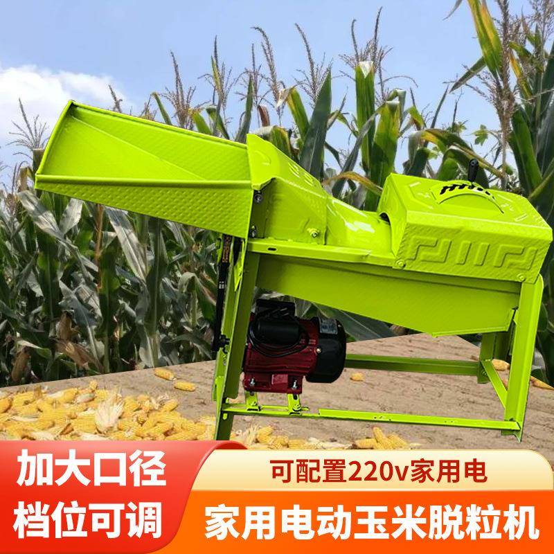 全动米脱剥粒机家用玉小型220V电自动剥玉米机PYH苞谷分离机玉米