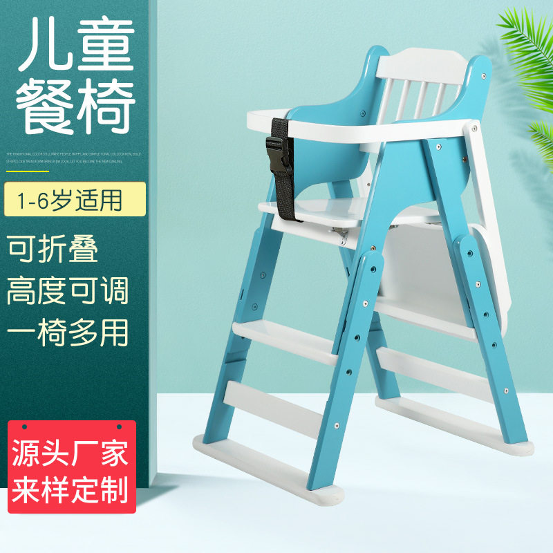 宝宝吃饭餐椅实木婴幼儿坐椅子可折叠家用儿童餐桌椅6个月1岁餐椅