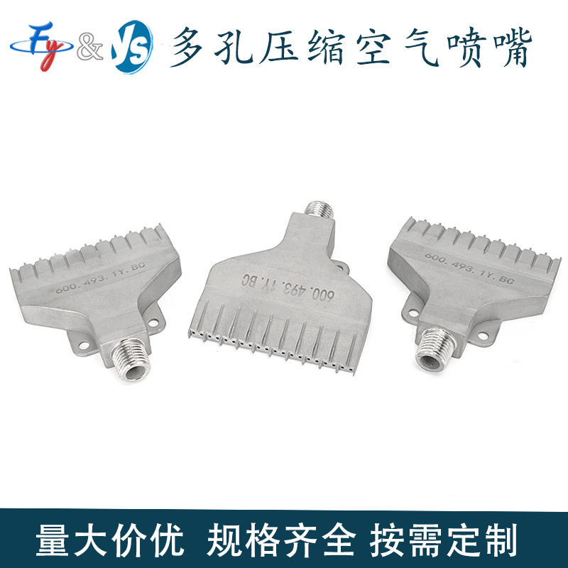 不锈钢20孔压缩空气喷嘴70mm
