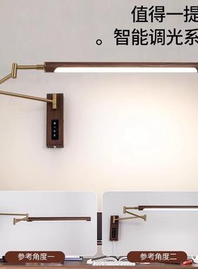壁挂式学习上护眼灯古摇中臂书桌上方壁灯字墙壁挂壁墙写书11355