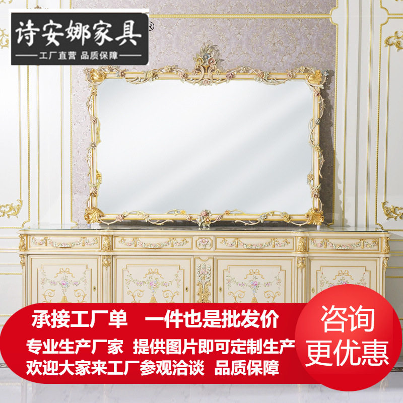 米兰达餐边柜意法式欧式新古典别墅大宅实木玄关餐镜