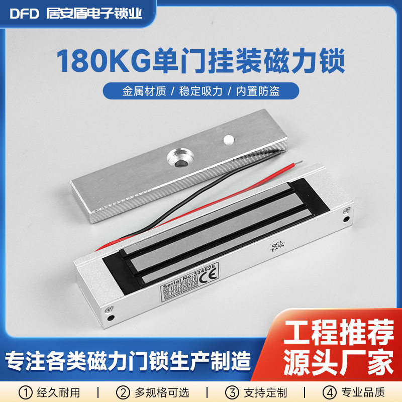 单门电控磁力锁180KG防火门
