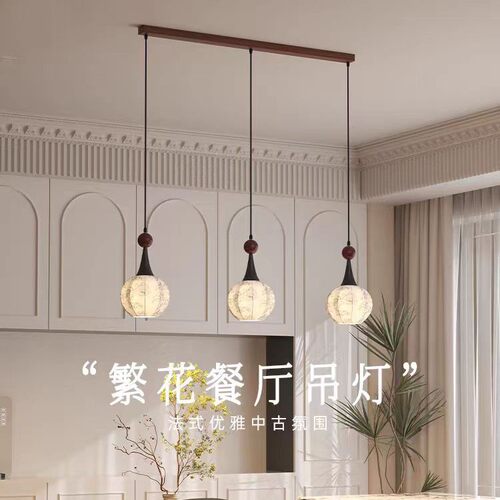 照迎法式繁花复古造型餐厅灯中古风家用餐桌主灯中岛吧台艺术吊灯