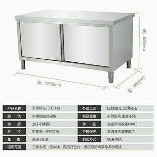 不锈钢拉门工作台厨房操作打荷专案子板物YFN切菜桌台面家商用储