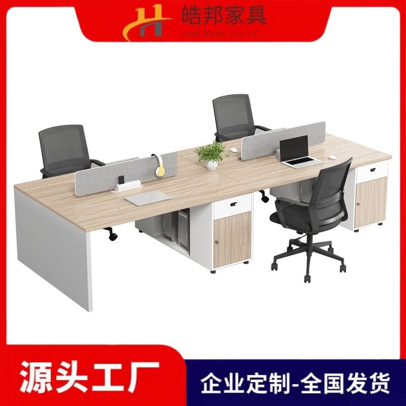 职员办公桌员工电脑办公桌椅组合屏风隔断2/4/6办公桌工位财务桌