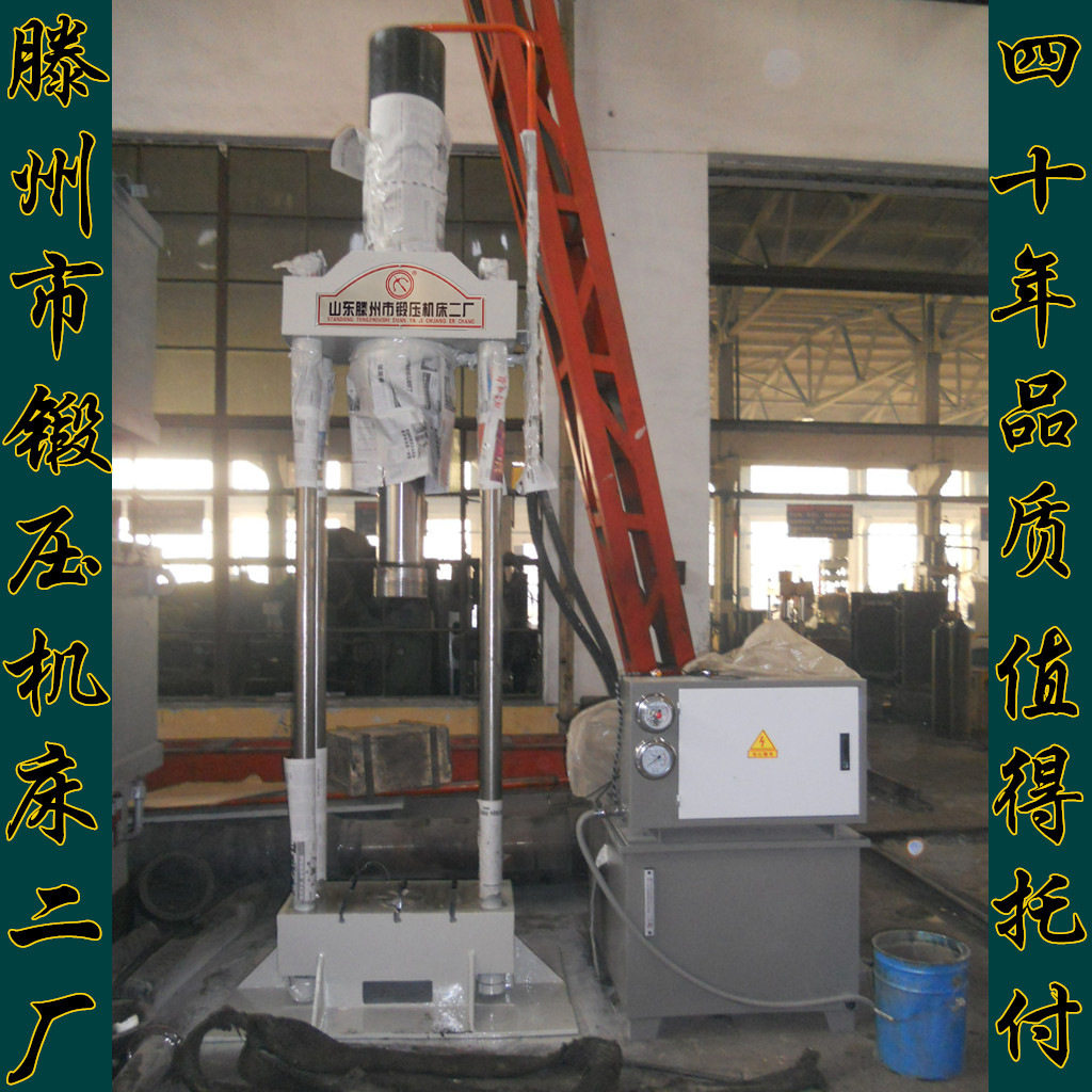 小型四柱二梁液压锻压机床