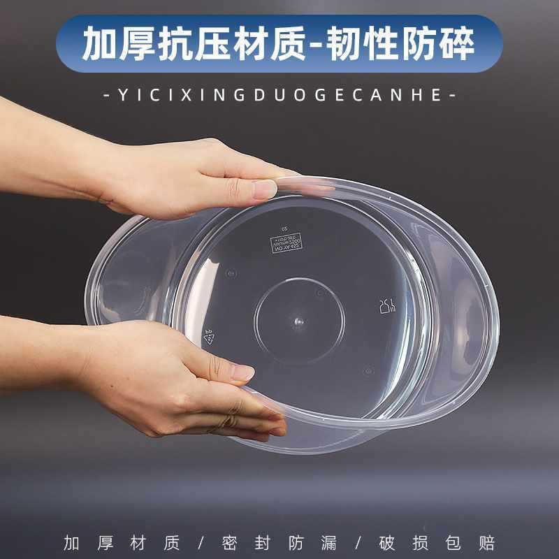 圆形加厚一次性外卖打包餐盒