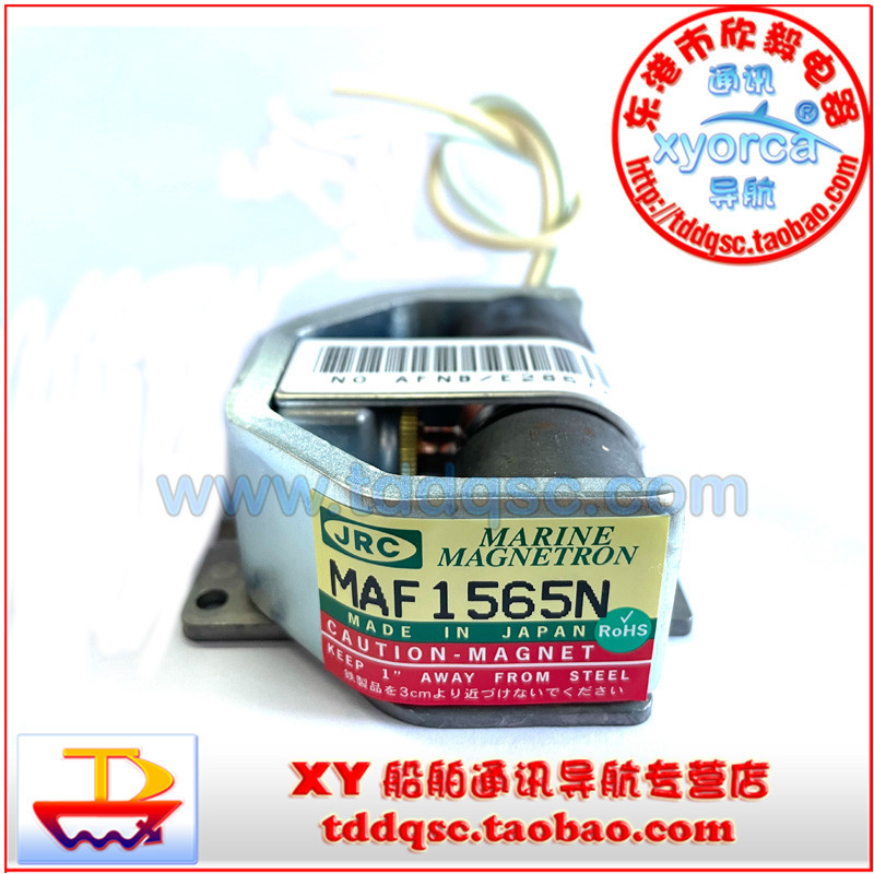船用雷达磁控管MAF1565N功率10KW/12.5KW航海雷达磁控管NJRC