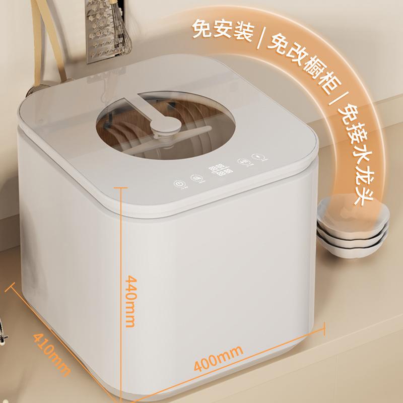 商用洗碗机家用智能洗碗器家用便携迷你小型电动自动懒人免安装