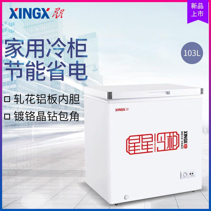 BD/BC-303GA300升卧式冷冻冷藏冰柜商用卧式家用小冰箱