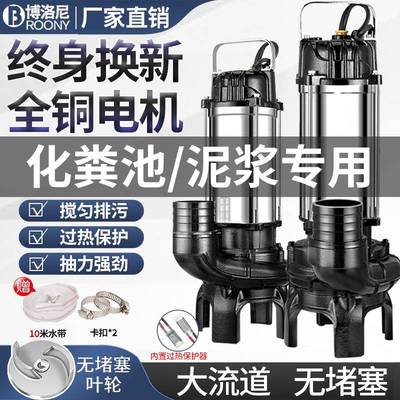 j8养殖220V泥沙鱼塘泥浆泵清淤排污泵抽切割式污水泵化粪池g3