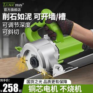 手持石锯小型便携机多功能家用木工材瓷砖 9P1E坦克云石切MRQ割式