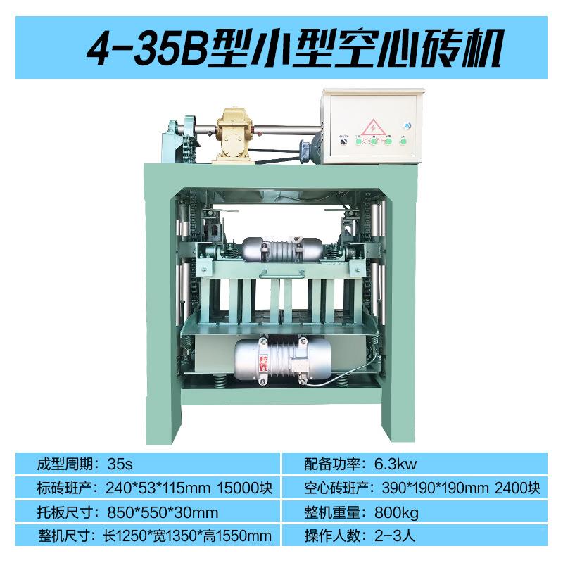 GZV4-5B型空心制砖机盲道3砖动压砖设八备六角护坡砖成型机孔手砖