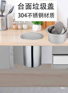 洗手商台3t$*&j#lz4不锈钢嵌入0式垃圾方桶盖子用圆形摇盖装饰桌
