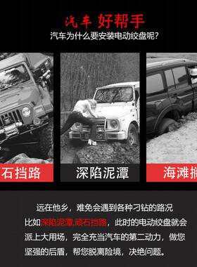 电动绞盘12v24v48v60v72伏车载吊机电动葫芦卷扬机汽车越野提升机