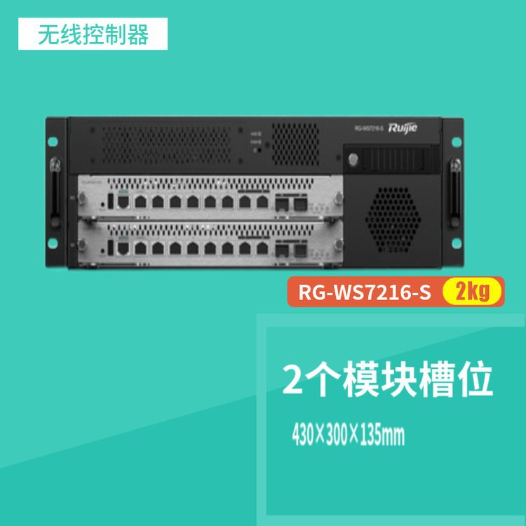 锐捷网络 RG-RAC200B无线控制器 基础可管理AP数目200个