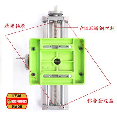 豪华版精密十字滑台工作台6350 台钻支架安装迷你微型 多功能铣床
