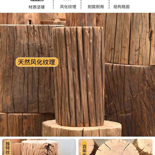 38原木墩子木木桩树底桩化老榆木墩花架座树墩家用矮凳实风木凳子