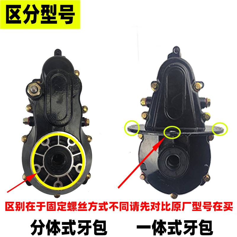 电动三轮车齿轮箱 后桥差速器总成 四轮车齿轮包变档高低档变速箱