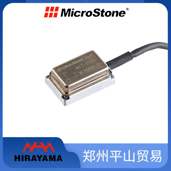 MicroStone微石 3轴加速度计 MA3-04AD MA3-10AD