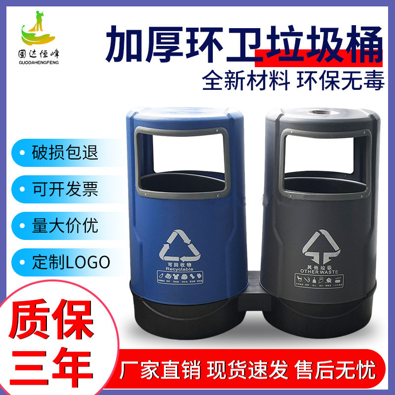 50L圆形连体两分类烟灰缸垃圾桶