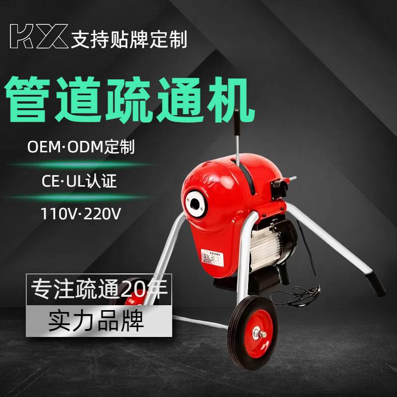 开心通200型管道疏通机下水道疏通工具管道疏通器家用清洁工具